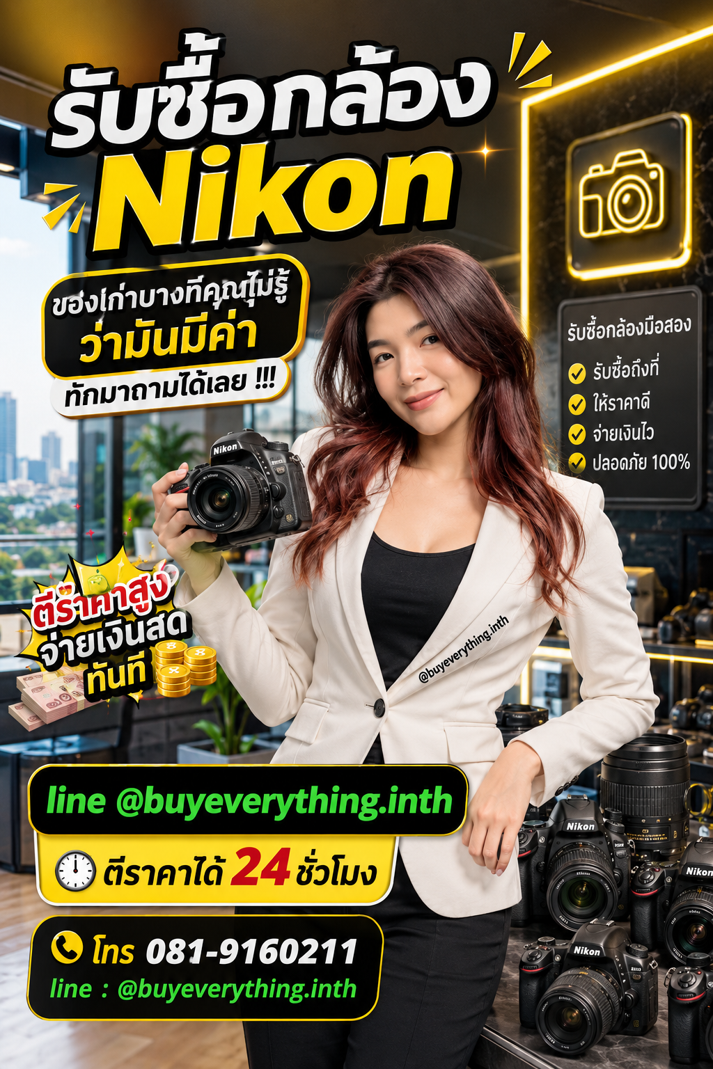 รับซื้อ กล้อง Nikon เก่า มือสอง เสีย ใช้ไม่ได้