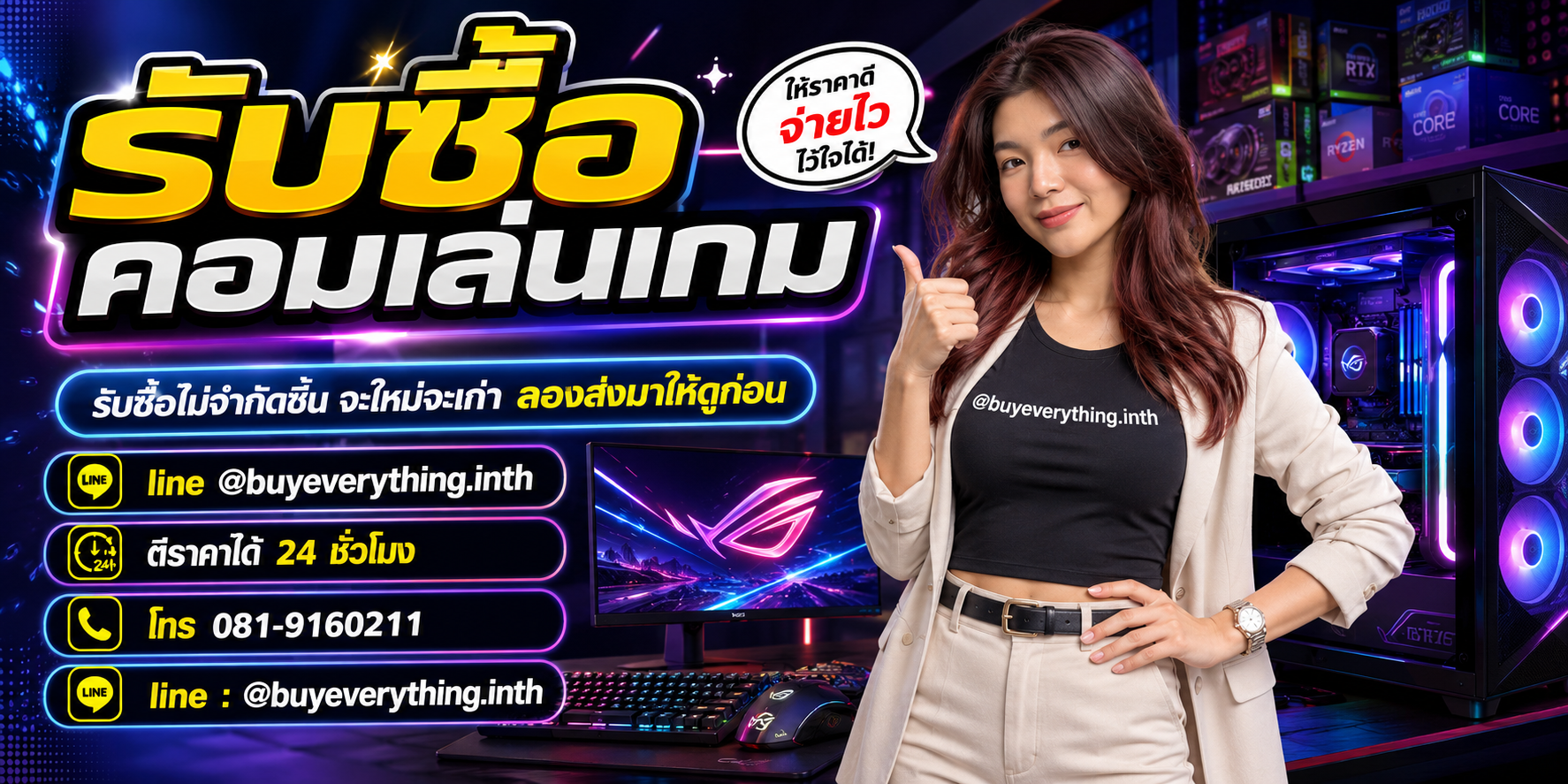 รับซื้อสินค้าและอุปกรณ์เกมมิ่งโดย buyeverything.in.th