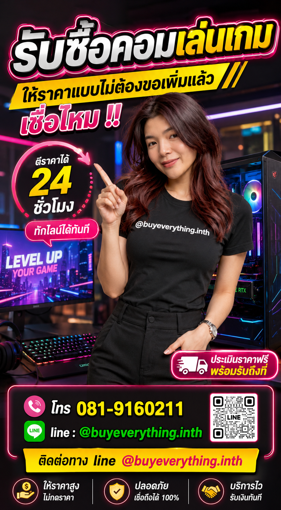 รับซื้อคอมเล่นเกม ให้ราคาดี buyeverything.in.th Line @buyeverything.inth