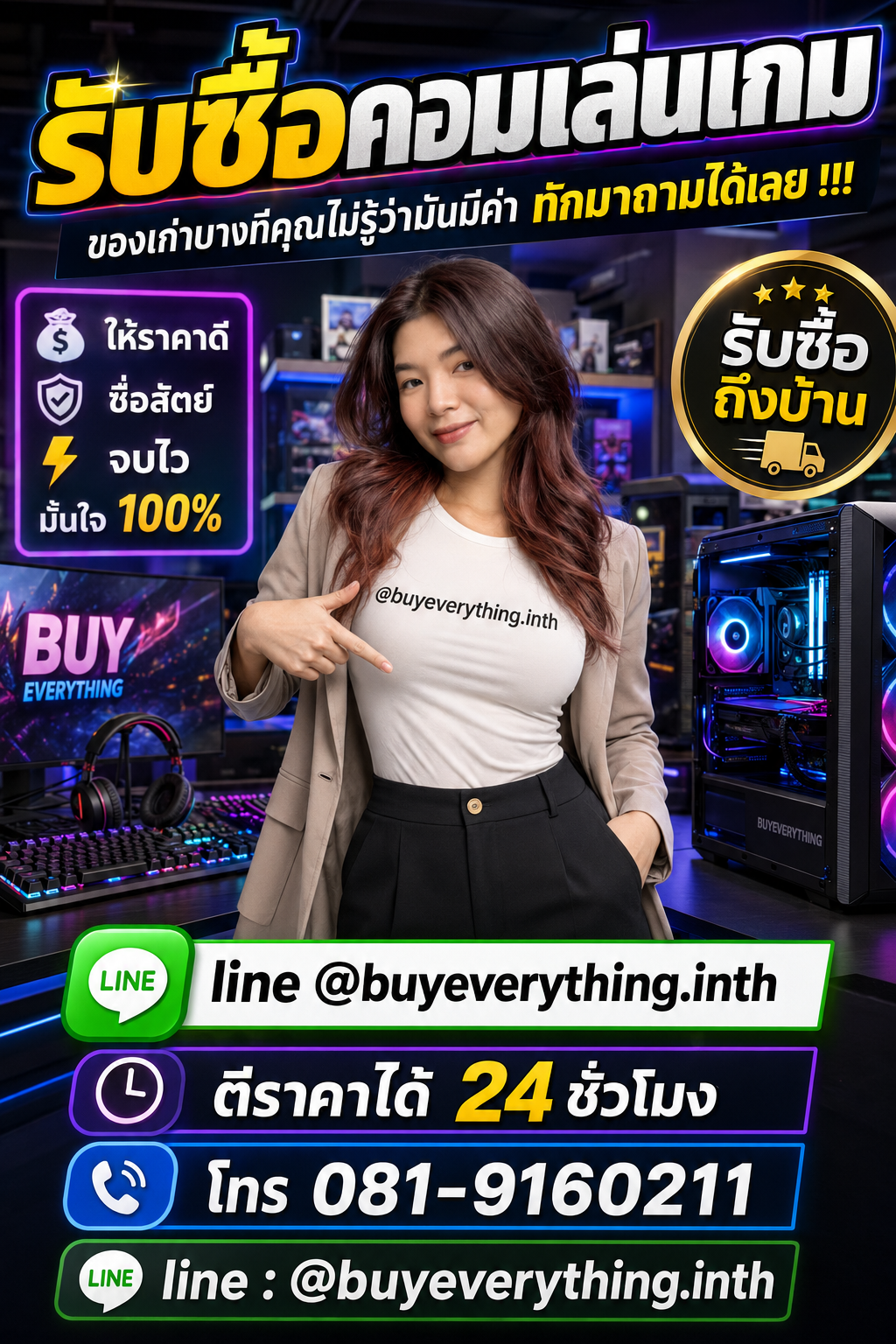 รับซื้อคอมเล่นเกม เก่า มือสอง เสีย ใช้ไม่ได้