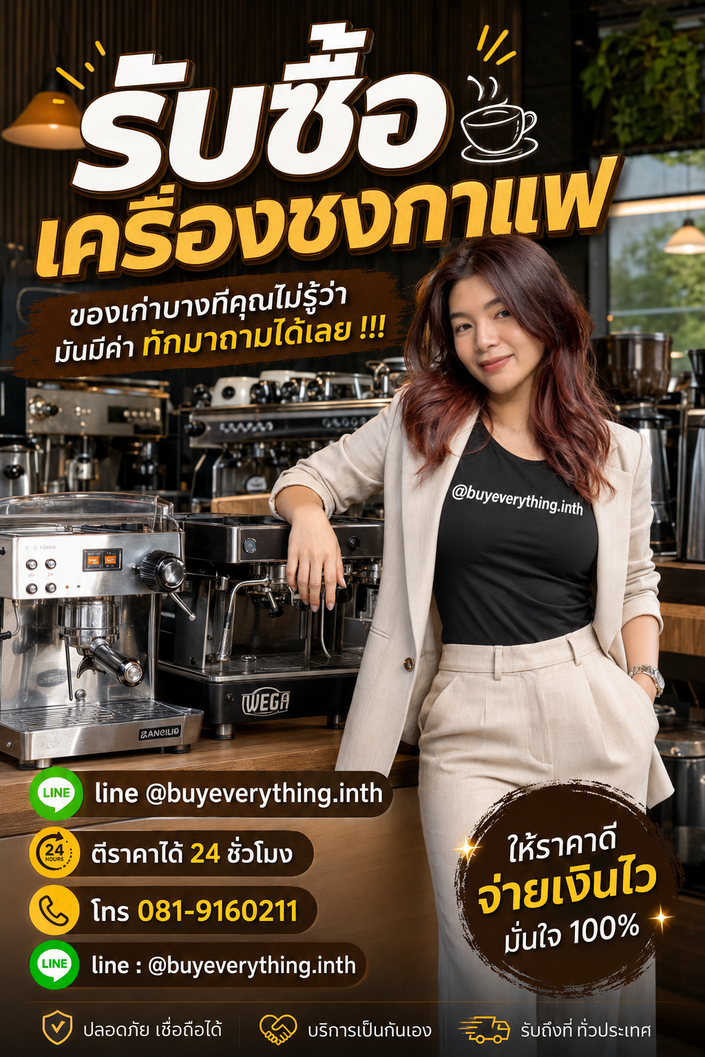 รับซื้อเครื่องชงกาแฟ เก่า มือสอง เสีย ใช้ไม่ได้