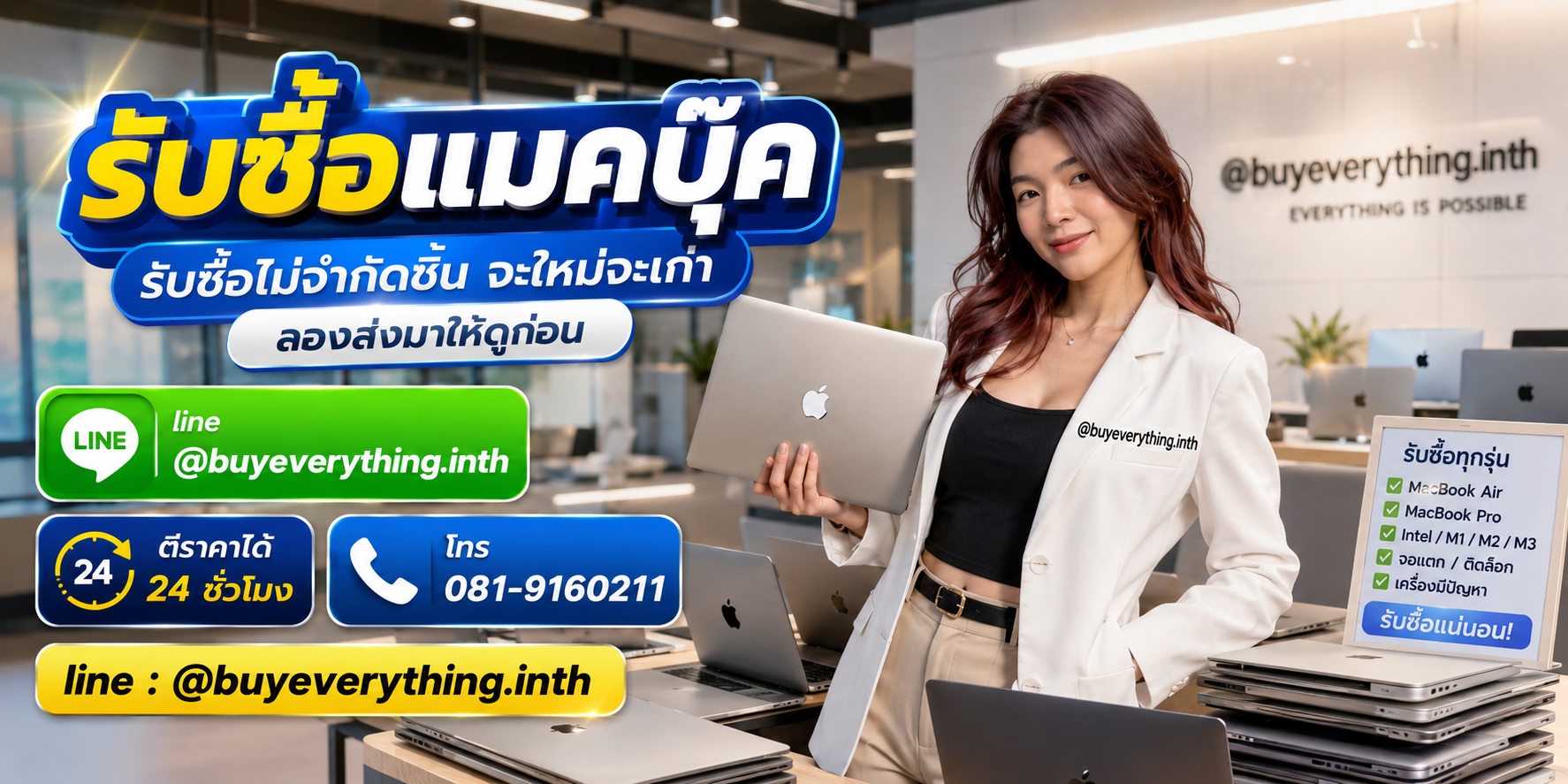รับซื้อสินค้าและอุปกรณ์เกมมิ่งโดย buyeverything.in.th