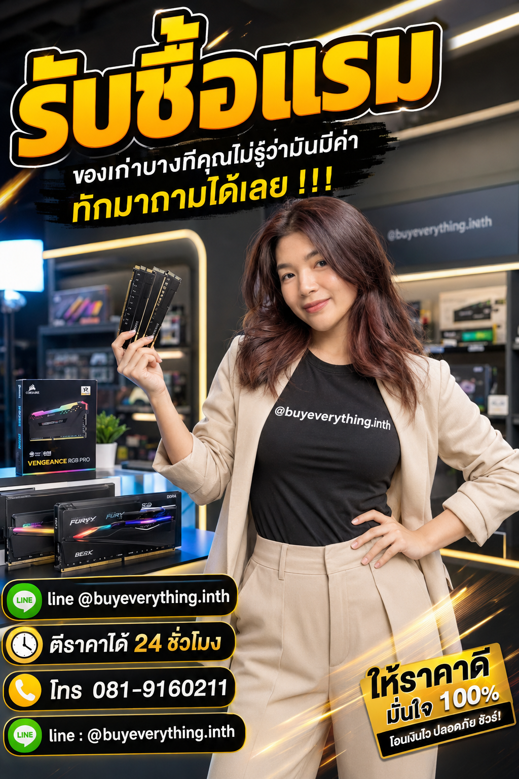 รับซื้อแรม เก่า มือสอง เสีย ใช้ไม่ได้