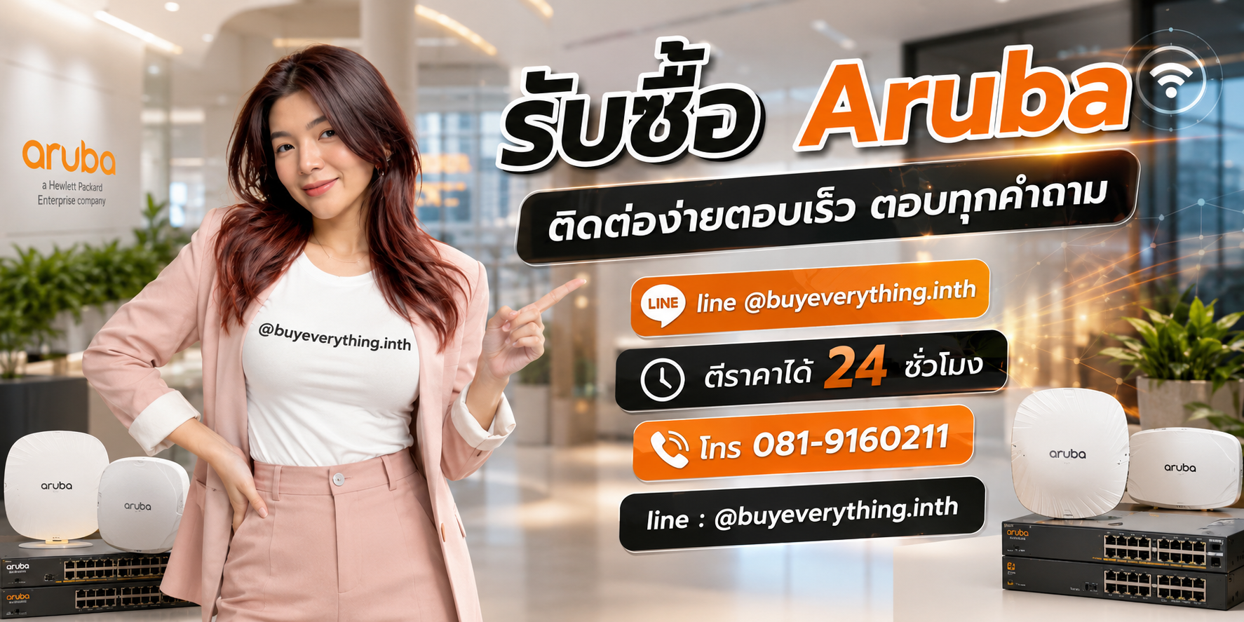 รับซื้อ Aruba ติดต่อ Line @buyeverything.inth โทร 081-9160211