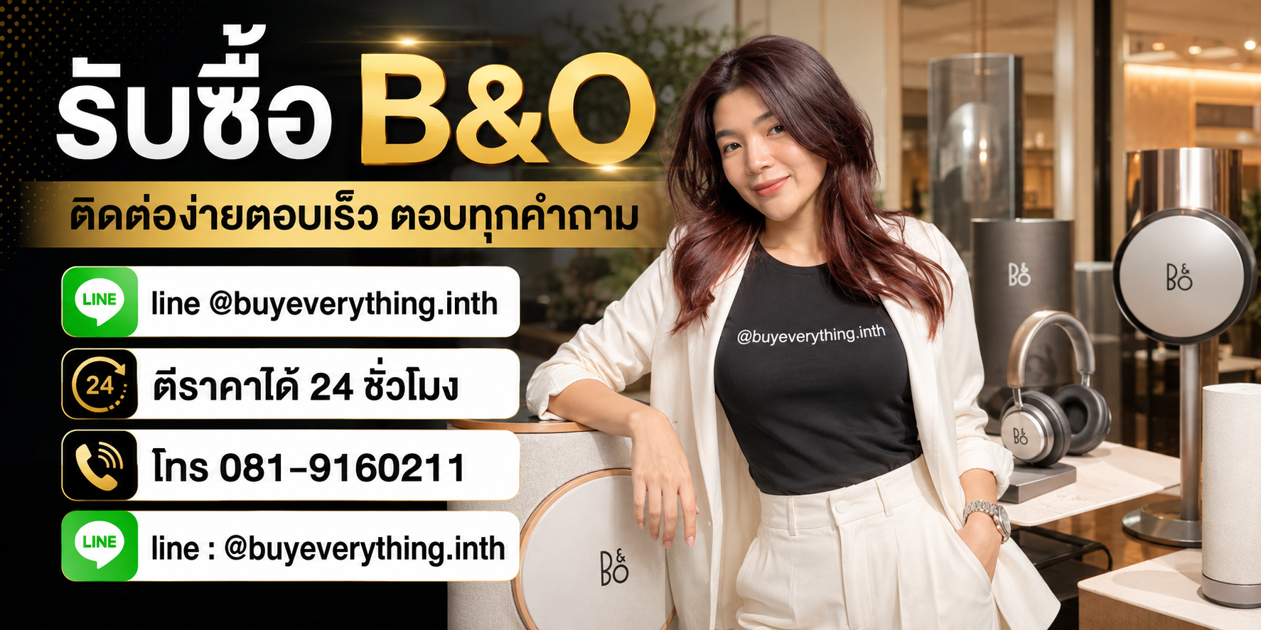 รับซื้อ B&O ติดต่อ Line @buyeverything.inth โทร 081-9160211
