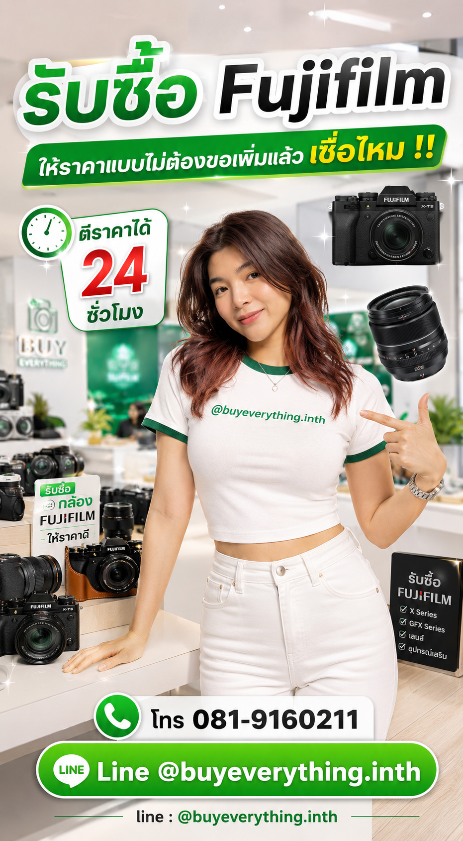 รับซื้อ Fujifilm ให้ราคาดี buyeverything.in.th Line @buyeverything.inth