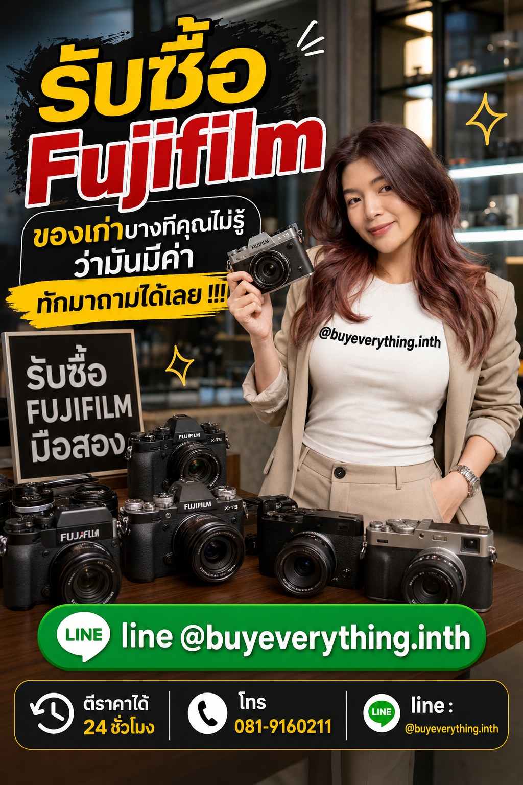 รับซื้อ Fujifilm เก่า มือสอง เสีย ใช้ไม่ได้