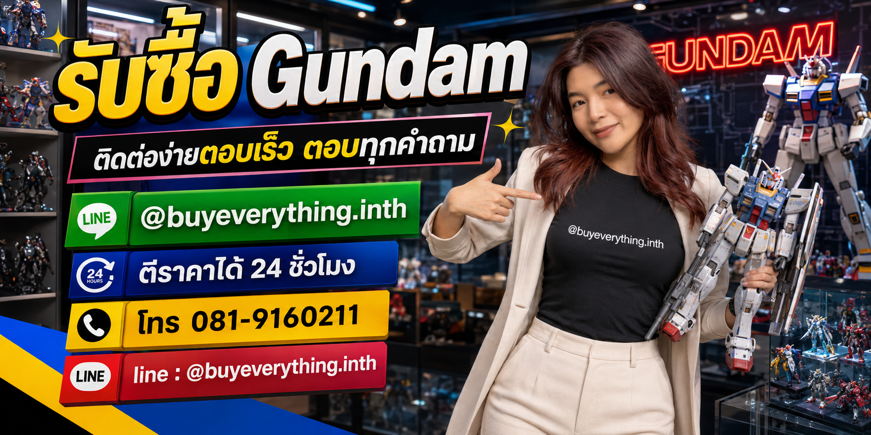 รับซื้อ Gundam ติดต่อ Line @buyeverything.inth โทร 081-9160211