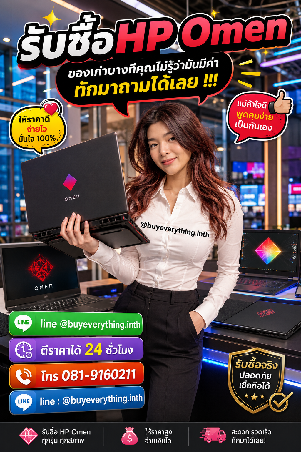 รับซื้อ HP Omen เก่า มือสอง เสีย ใช้ไม่ได้