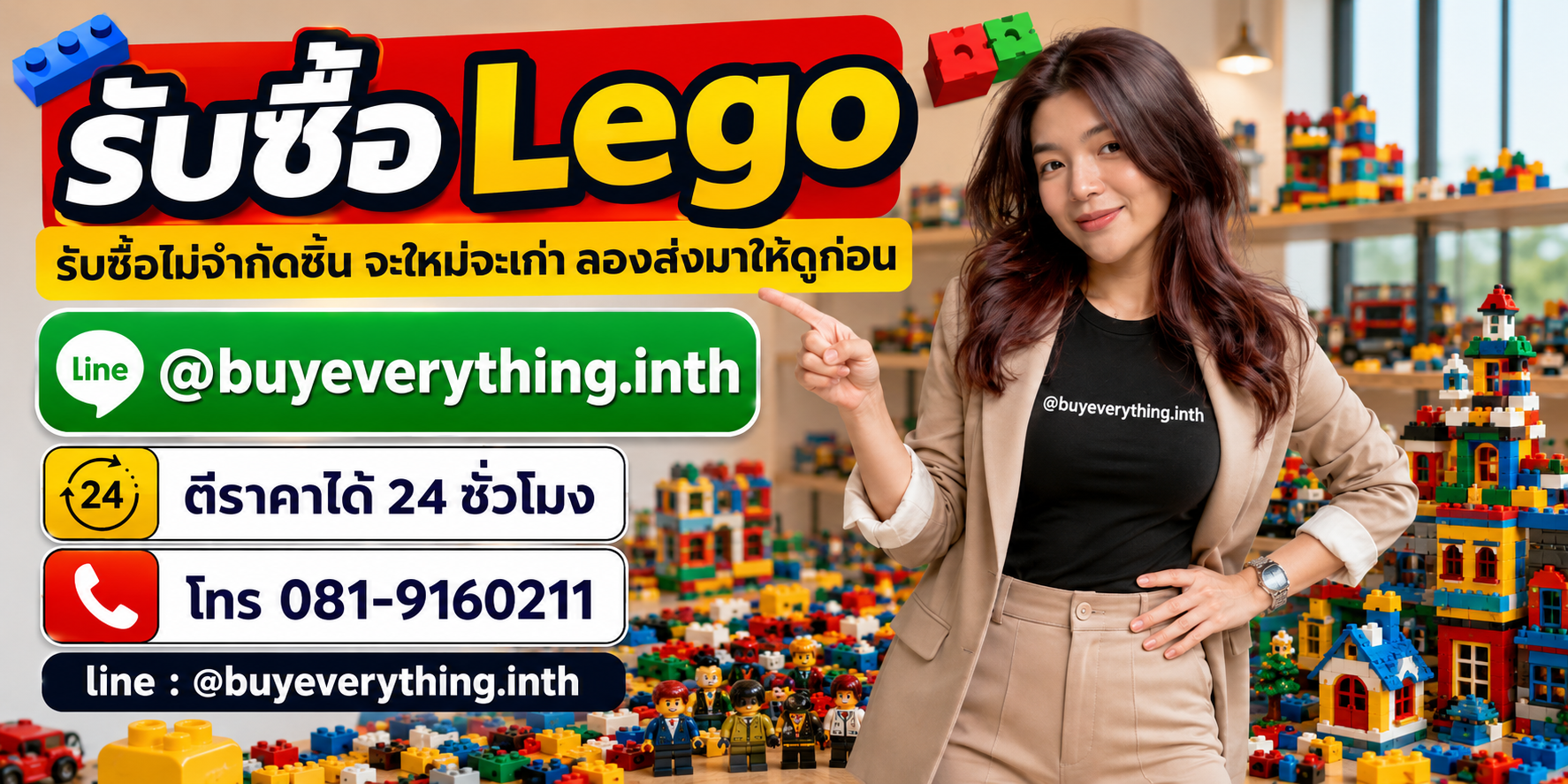 รับซื้อสินค้าและของสะสมโดย buyeverything.in.th