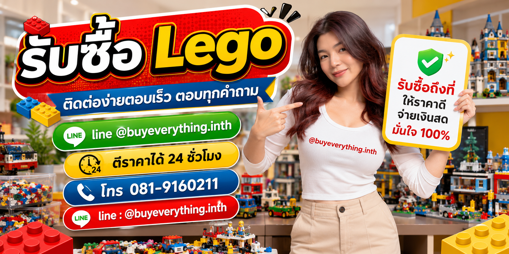 รับซื้อ Lego ติดต่อ Line @buyeverything.inth โทร 081-9160211