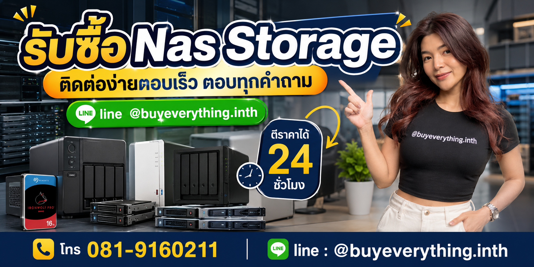 รับซื้อ Nas Storage ติดต่อ Line @buyeverything.inth โทร 081-9160211