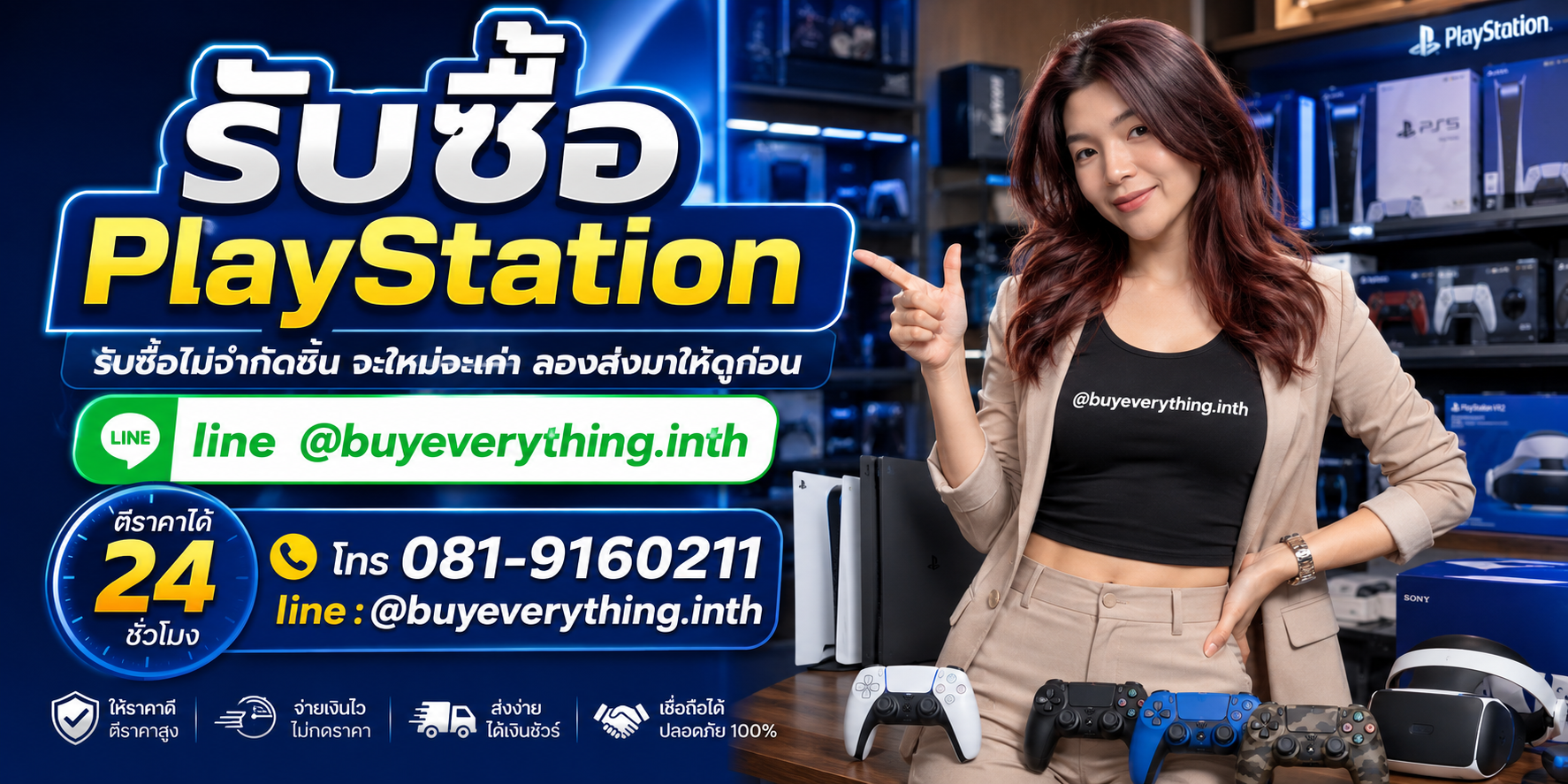 รับซื้อสินค้าและอุปกรณ์เกมมิ่งโดย buyeverything.in.th