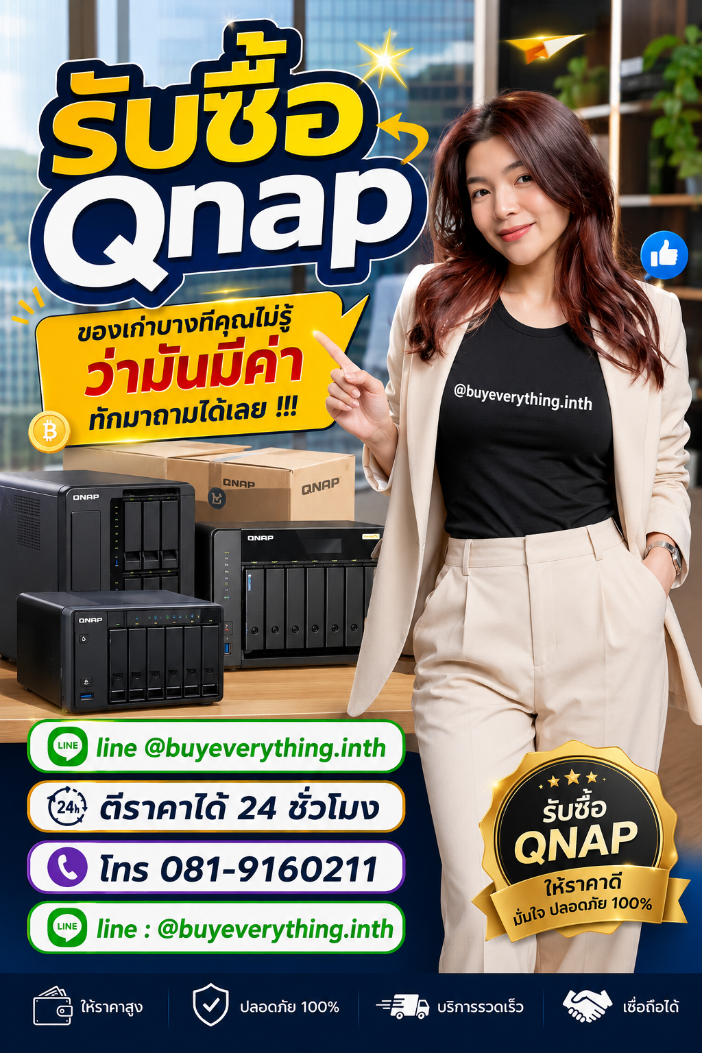 รับซื้อ Qnap เก่า มือสอง เสีย ใช้ไม่ได้