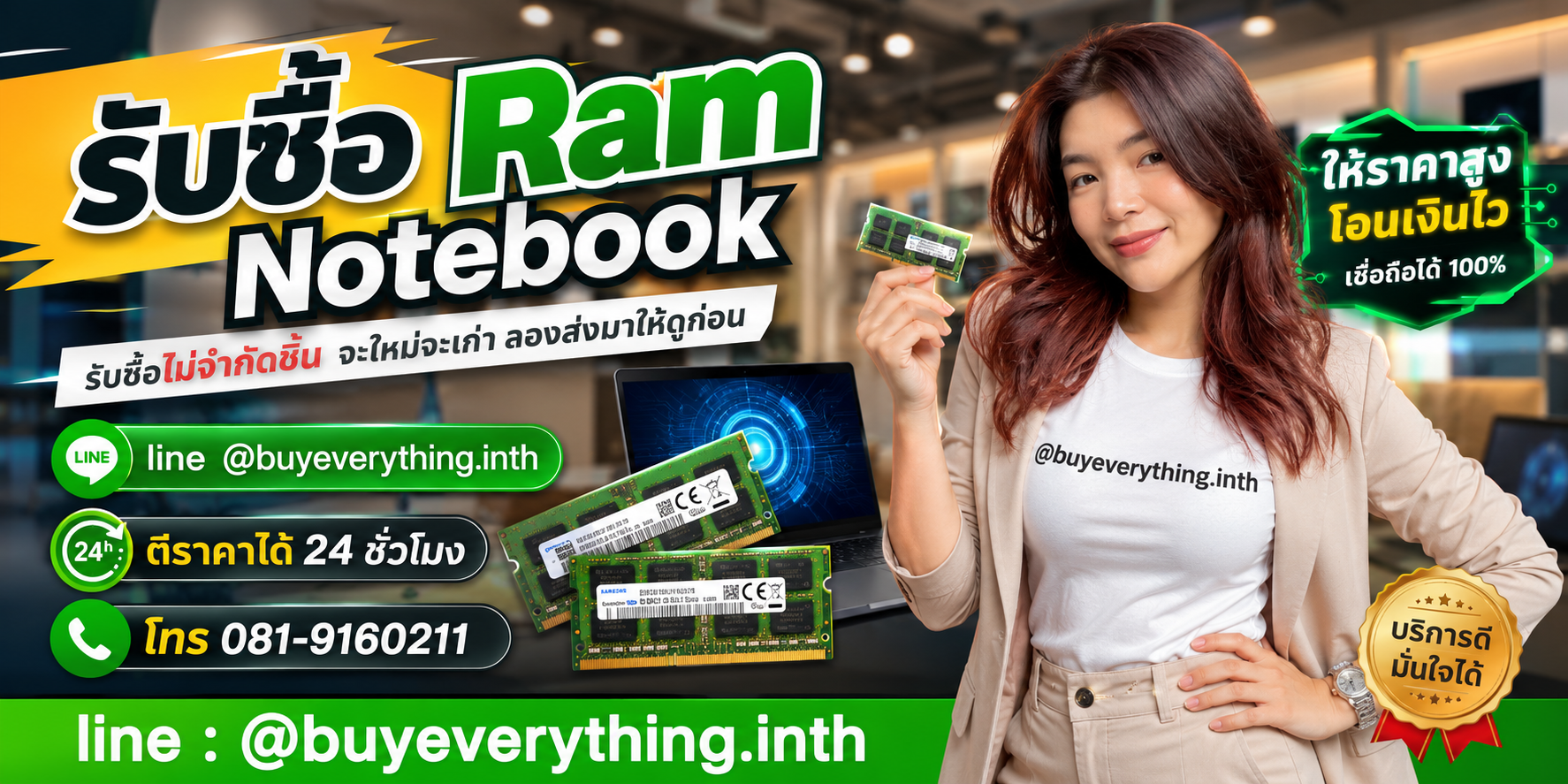 รับซื้อ Ram Notebook ของเก่าบางทีคุณไม่รู้ว่ามันมีค่า
