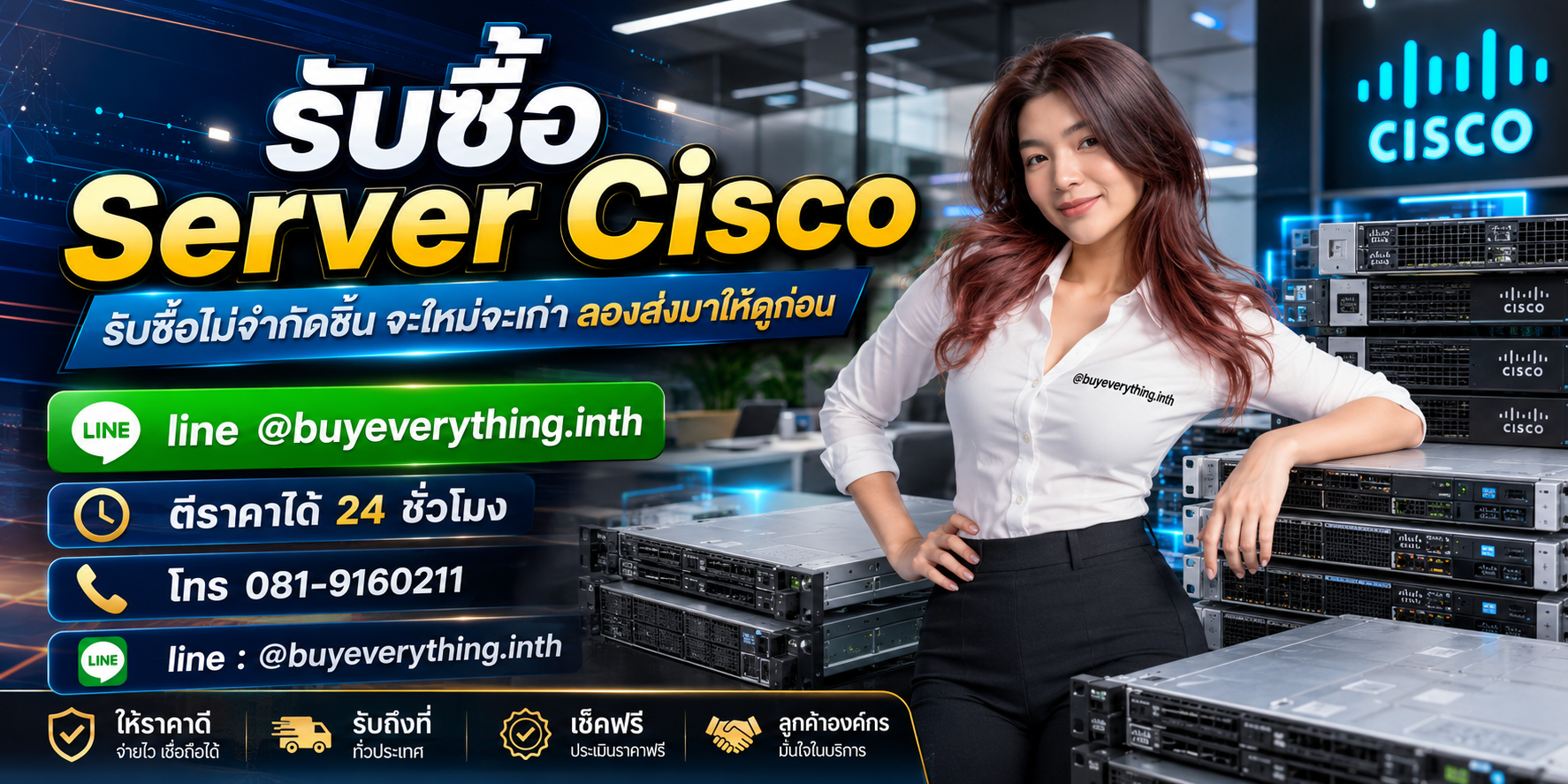 รับซื้อสินค้าและอุปกรณ์ไอทีและ Data Centerโดย buyeverything.in.th