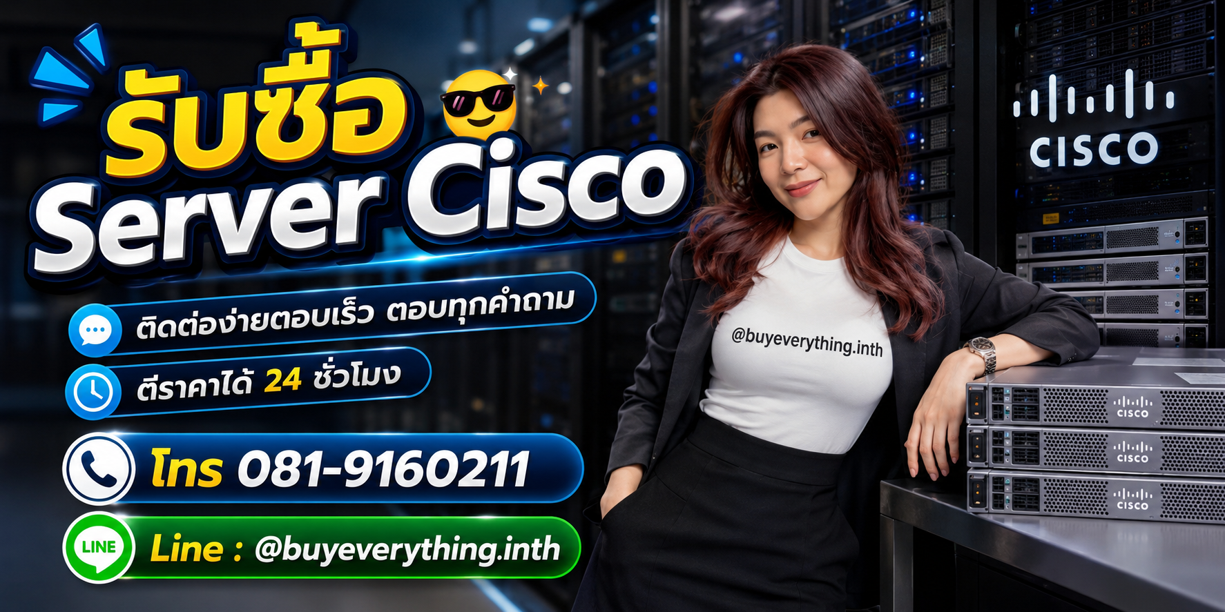 รับซื้อ Server Cisco ติดต่อ Line @buyeverything.inth โทร 081-9160211