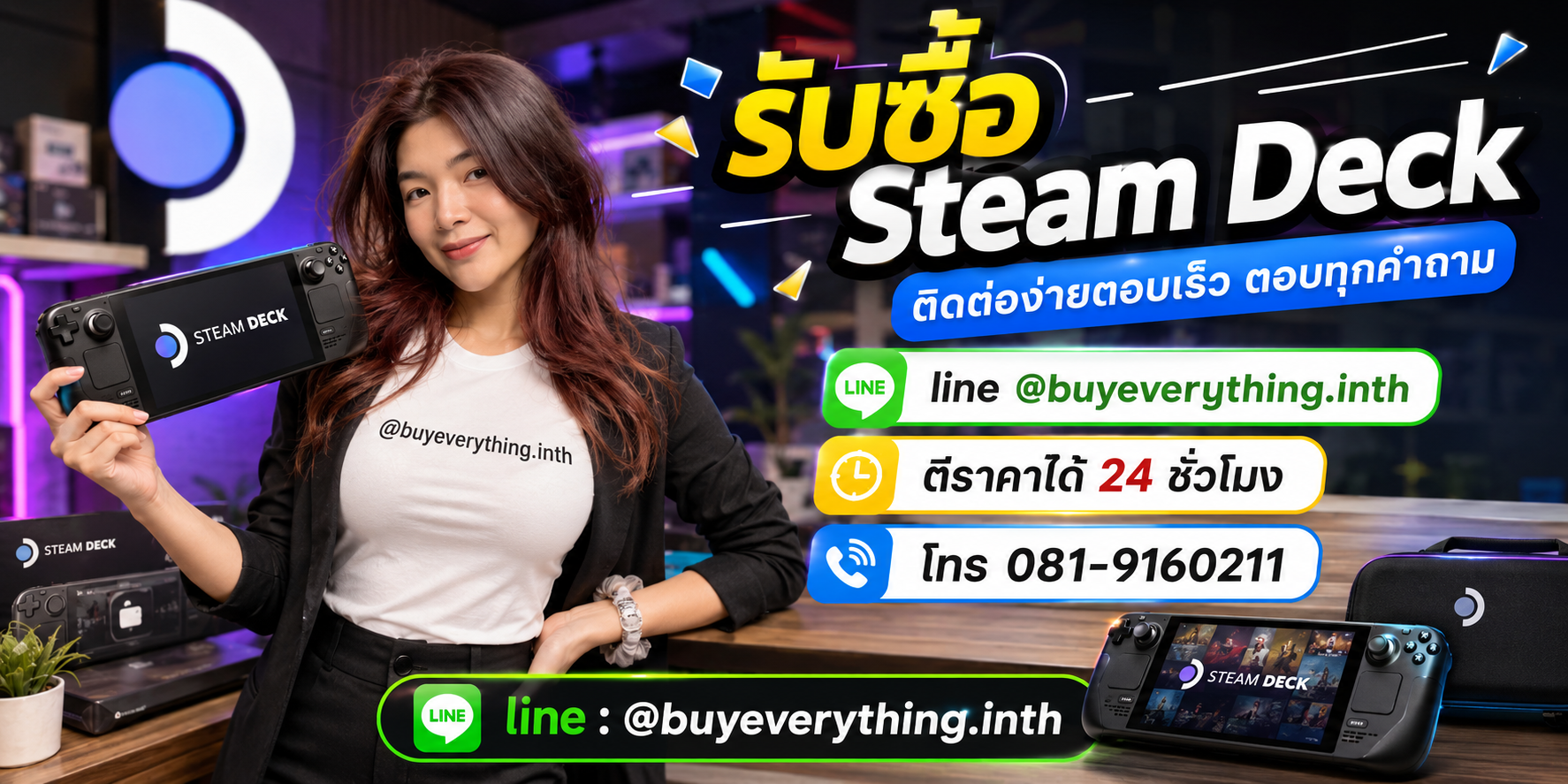 รับซื้อ Steam Deck ติดต่อ Line @buyeverything.inth โทร 081-9160211